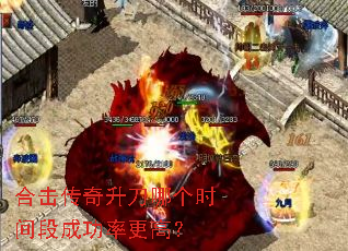 �ϻ����������ĸ�ʱ��γɹ��ʸ��ߣ�