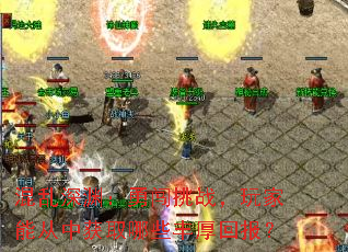 ������Ԩ���´���ս������ܴ��л�ȡ��Щ���ر���