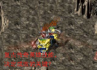 ���Ŵ���Ӣ�ۼ��ܣ������ɰܵĹؼ���