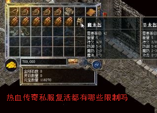 ��Ѫ����˽���������Щ������