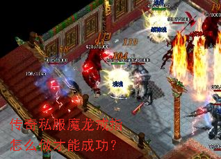 ����˽��ħ����ָ��ô�����ܳɹ���