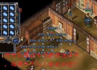 ����˽��սʿ���ܿ�������������Щ��Ϊ��֪�����У�