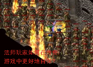 ��ʦ�������ڴ�����Ϸ�и��õ��Ա���