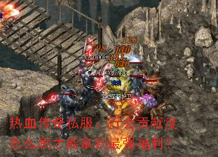 ��Ѫ����˽�����лṱ�׶���ôˢ�����õ���ǿ������