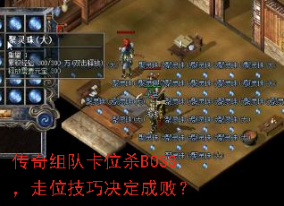 ������ӿ�λɱBOSS����λ���ɾ����ɰܣ�