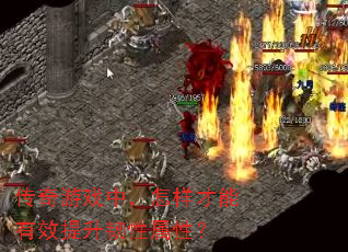 ������Ϸ�У�����������Ч�����������ԣ�