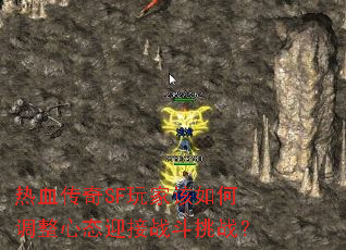 ��Ѫ����SF��Ҹ���ε�����̬ӭ��ս����ս��