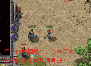 �л�ս����ս�У�������ұ�֪��ע����������Щ��