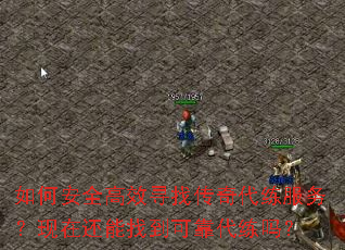 ��ΰ�ȫ��ЧѰ�Ҵ�������������ڻ����ҵ��ɿ�������