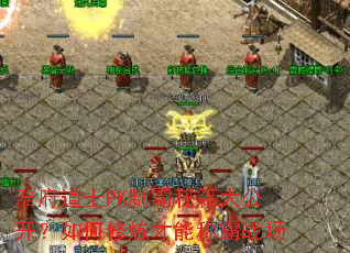 �Ƹ���ʿPK�ư��ؼ��󹫿�������������ܳư�ս��