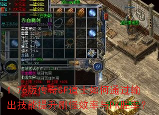 1.76�洫��SF��ʿ���ͨ�������������ˢ��Ч����PKʤ�ʣ�