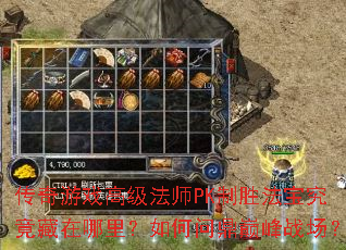 ������Ϸ�߼���ʦPK��ʤ�������������������ʶ��۷�ս����