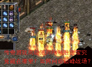 ������Ϸ�߼���ʦPK��ʤ�������������������ʶ��۷�ս����