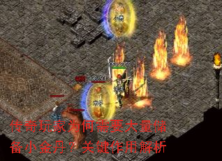 �������Ϊ����Ҫ��������С�𵤣��ؼ����ý���