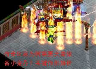 �������Ϊ����Ҫ��������С�𵤣��ؼ����ý���