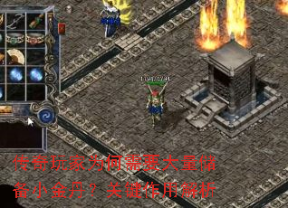 �������Ϊ����Ҫ��������С�𵤣��ؼ����ý���