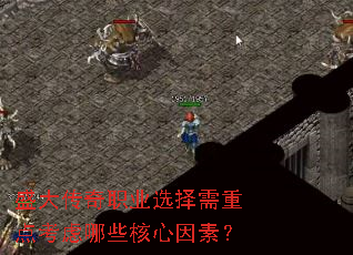 ʢ����ְҵѡ�����ص㿼����Щ�������أ�