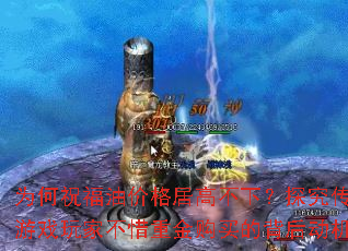 Ϊ��ף���ͼ۸�Ӹ߲��£�̽��������Ϸ��Ҳ�ϧ�ؽ���ı��󶯻�