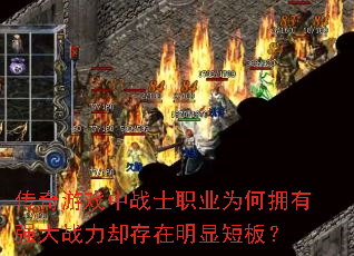 ������Ϸ��սʿְҵΪ��ӵ��ǿ��ս��ȴ�������Զ̰壿