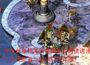 �����·���ħ���߸�����ο���ͨ�أ�����������BOSS����⣿