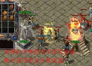 ����ڴ�����Ϸ�����װ���ۼۻ�ȡ����Ԫ�����棿