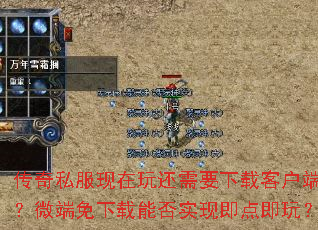 ����˽�������滹��Ҫ���ؿͻ�����΢���������ܷ�ʵ�ּ��㼴�棿