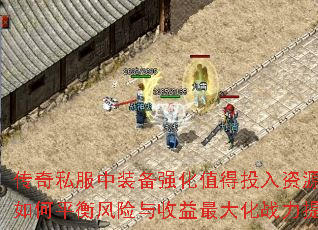 ����˽����װ��ǿ��ֵ��Ͷ����Դ�����ƽ��������������ս��������