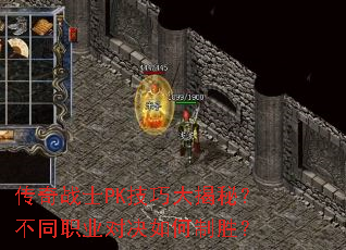 ����սʿPK���ɴ���أ���ְͬҵ�Ծ������ʤ��