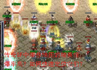 ����SF����Щ��ͼ�ľ�Ӣ�ֱ��ʸߣ���ο��ٶ�λ���ǣ�