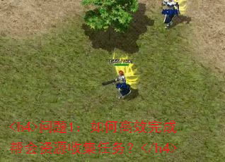 <h4>����1����θ�Ч��ɰ����Դ�ռ�����</h4>