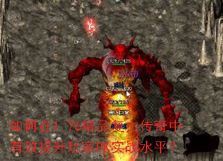 �����1.76��Ʒ���Ŵ�������Ч�������PKʵսˮƽ��