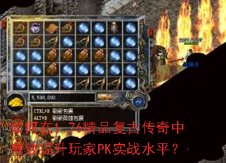 �����1.76��Ʒ���Ŵ�������Ч�������PKʵսˮƽ��