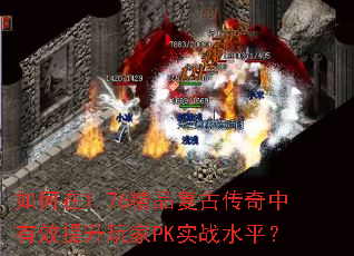 �����1.76��Ʒ���Ŵ�������Ч�������PKʵսˮƽ��