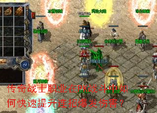 ����սʿְҵ��PKս������ο����������б����˺���