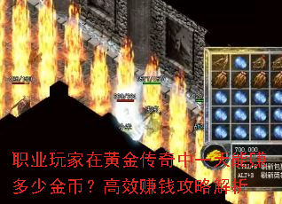 ְҵ����ڻƽ�����һ����׬���ٽ�ң���Ч׬Ǯ���Խ���