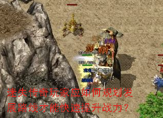 ��ʧ�������Ӧ��ι滮��չ·�߲��ܿ�������ս����