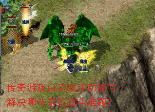 ������Ϸ�Զ�ս�����ܿɽ����Щ����ս�����⣿