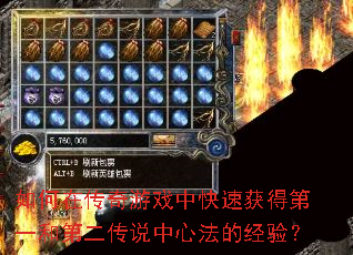 ����ڴ�����Ϸ�п��ٻ�õ�һ�͵ڶ���˵���ķ��ľ��飿