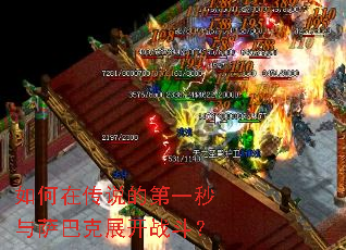 ����ڴ�˵�ĵ�һ�������Ϳ�չ��ս����