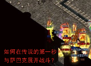 ����ڴ�˵�ĵ�һ�������Ϳ�չ��ս����