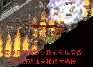 ���μ����ض��ٳ�ǰ�Ƽ�װ����������Ϸͨ���ؼ������