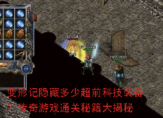 ���μ����ض��ٳ�ǰ�Ƽ�װ����������Ϸͨ���ؼ������