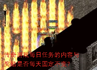 ������Ϸÿ������������뽱���Ƿ�ÿ��̶����䣿