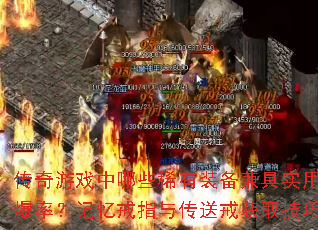 ������Ϸ����Щϡ��װ�����ʵ������߱��ʣ������ָ�봫�ͽ��ȡ���ɴ����