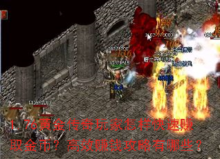 1.76�ƽ��������������׬ȡ��ң���Ч׬Ǯ��������Щ��