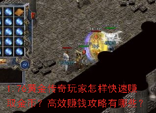 1.76�ƽ��������������׬ȡ��ң���Ч׬Ǯ��������Щ��