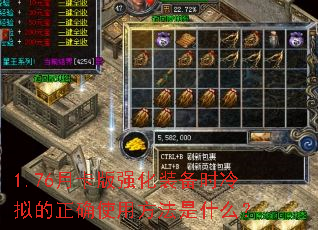 1.76�¿���ǿ��װ��ʱ�������ȷʹ�÷�����ʲô��