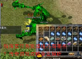 ָ�ӹ�������ɼ�������Щ��������Ϸ����ȫ�����