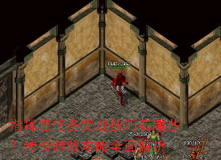 ָ�ӹ�������ɼ�������Щ��������Ϸ����ȫ�����