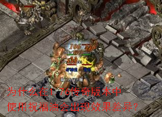 Ϊʲô��1.76����汾��ʹ��ף���ͻ����Ч�����죿